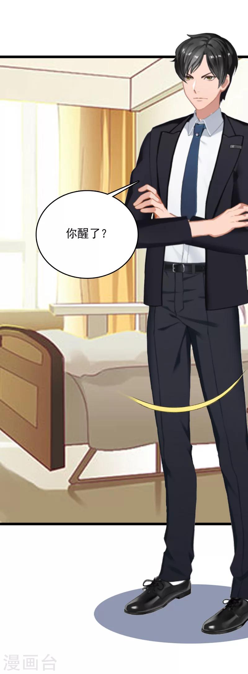 第10话 为什么分手？(1/2)-第10话