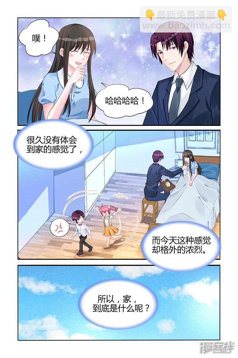 冷情殿下：捉弄小萌妻 - 第140話 - 2