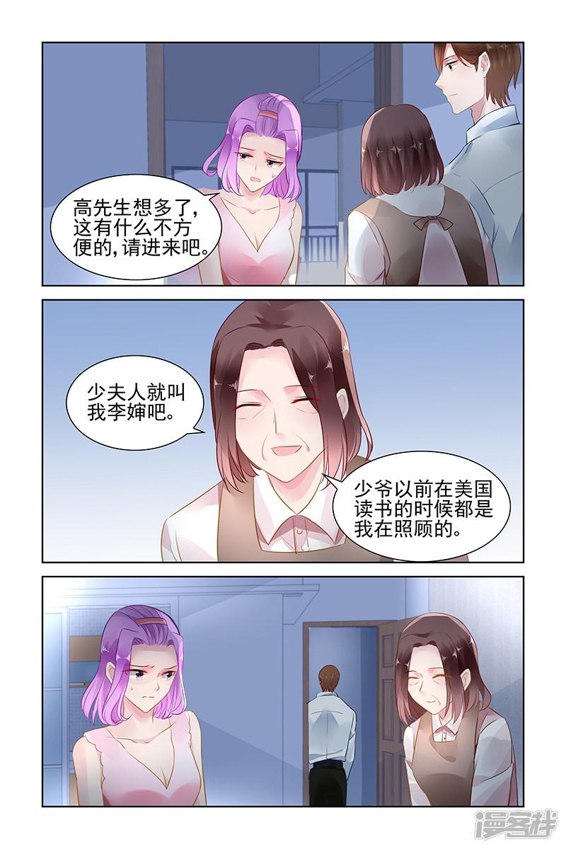 冷情殿下：捉弄小萌妻 - 第146話 - 1