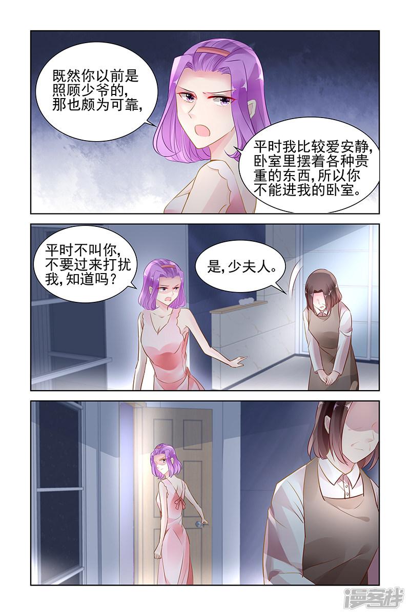 冷情殿下：捉弄小萌妻 - 第146話 - 2