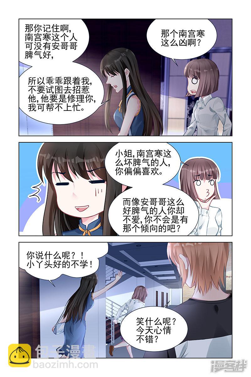 第154话4