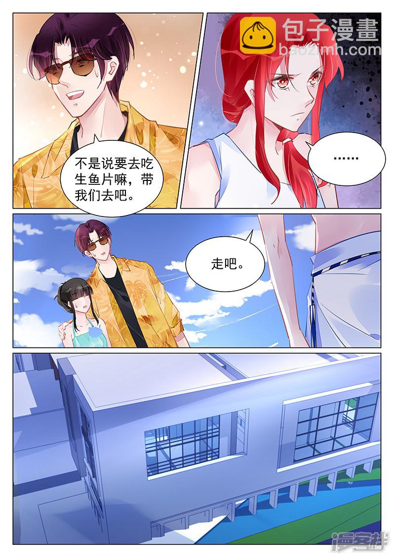 冷情殿下：捉弄小萌妻 - 第246話 - 1