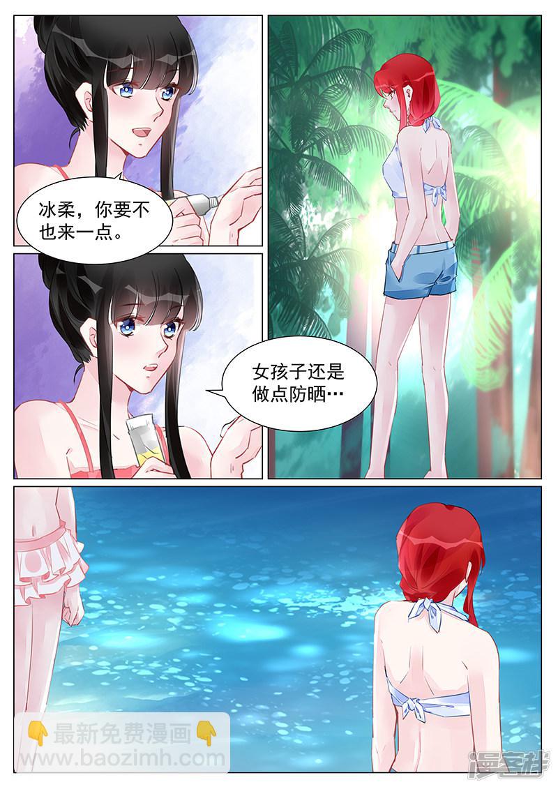 冷情殿下：捉弄小萌妻 - 第250話 - 2