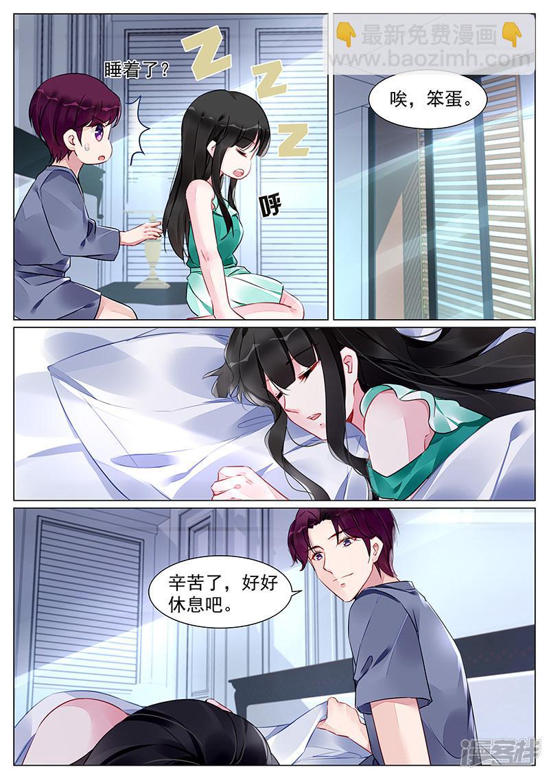 冷情殿下：捉弄小萌妻 - 第264話 - 1