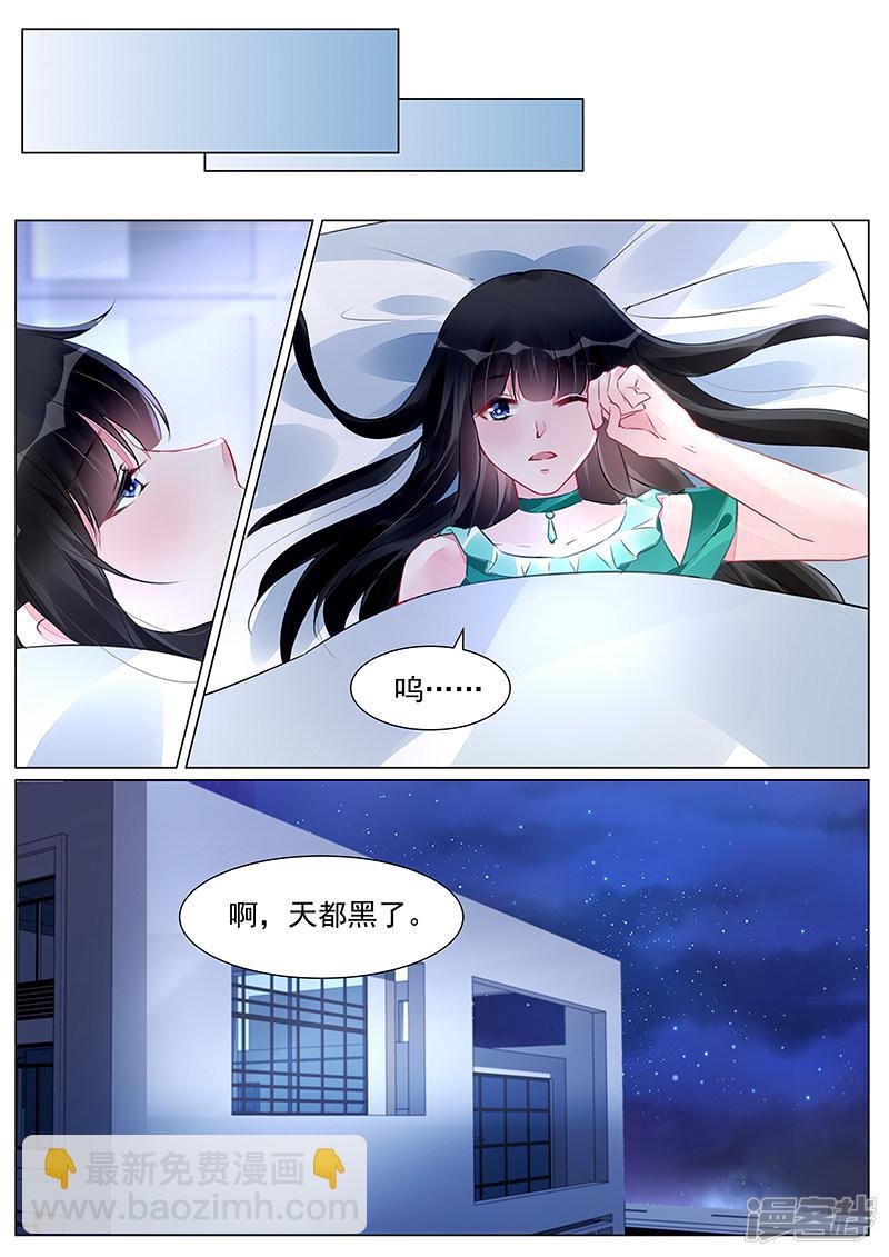 冷情殿下：捉弄小萌妻 - 第264話 - 2