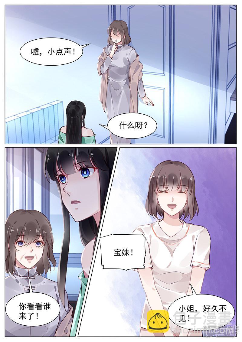 冷情殿下：捉弄小萌妻 - 第270話 - 1