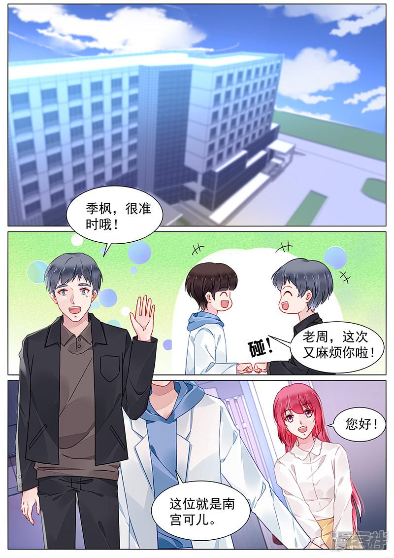 第2季7话-第280话