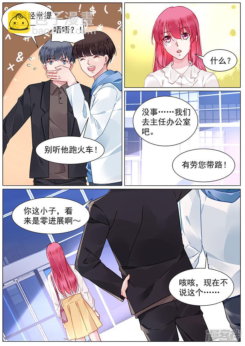 第2季7话-第280话