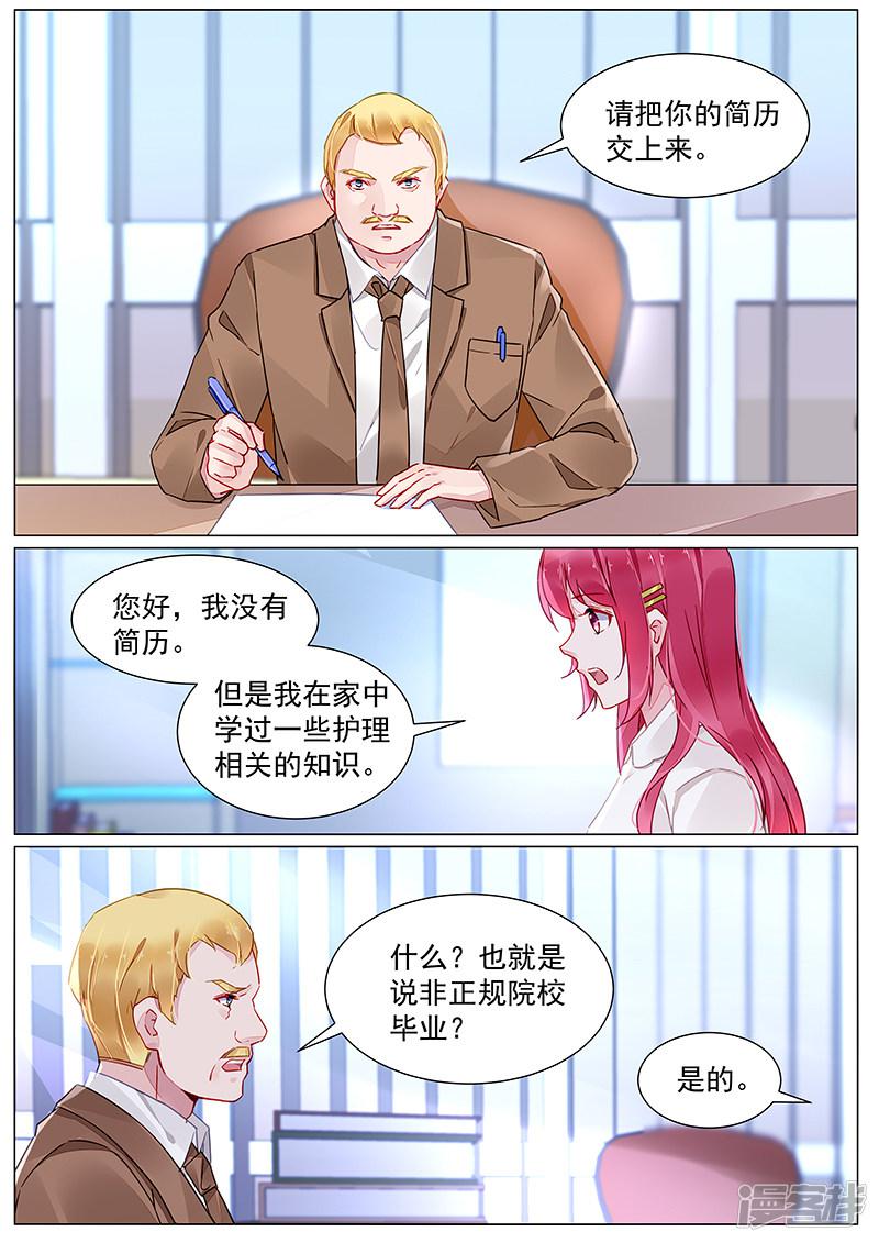 第2季7话-第280话