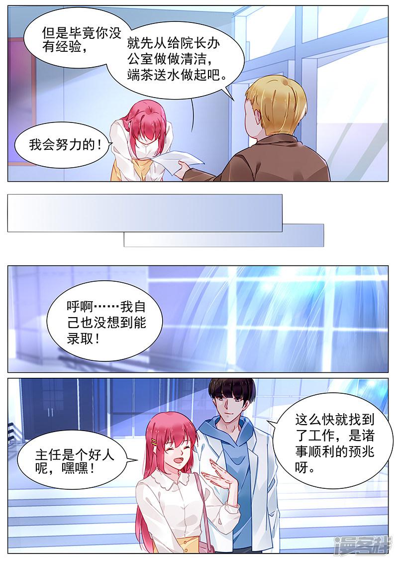 第2季7话-第280话