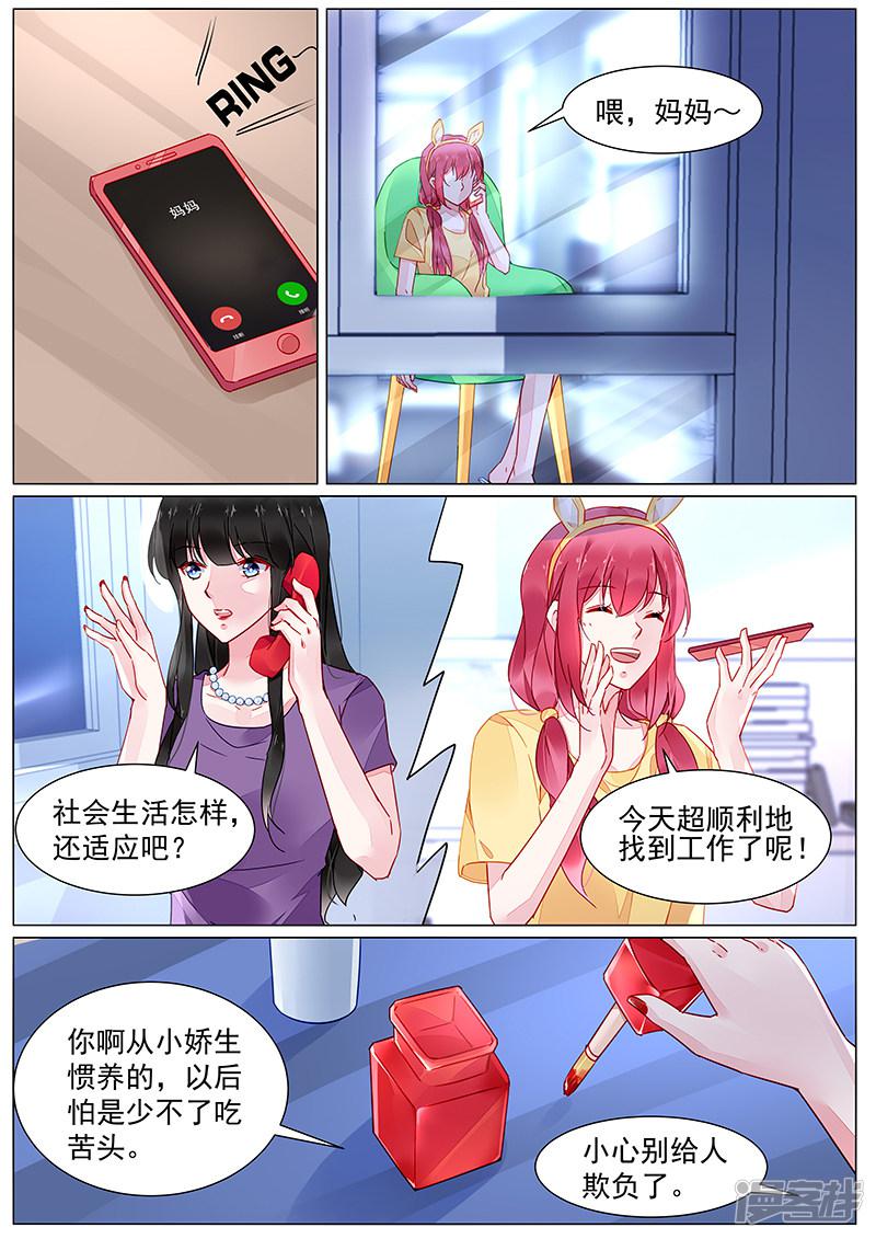 第2季9话-第282话