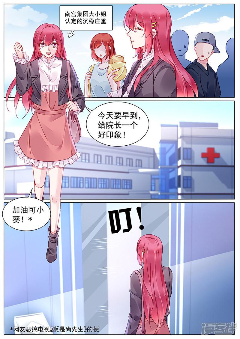 第2季9话-第282话