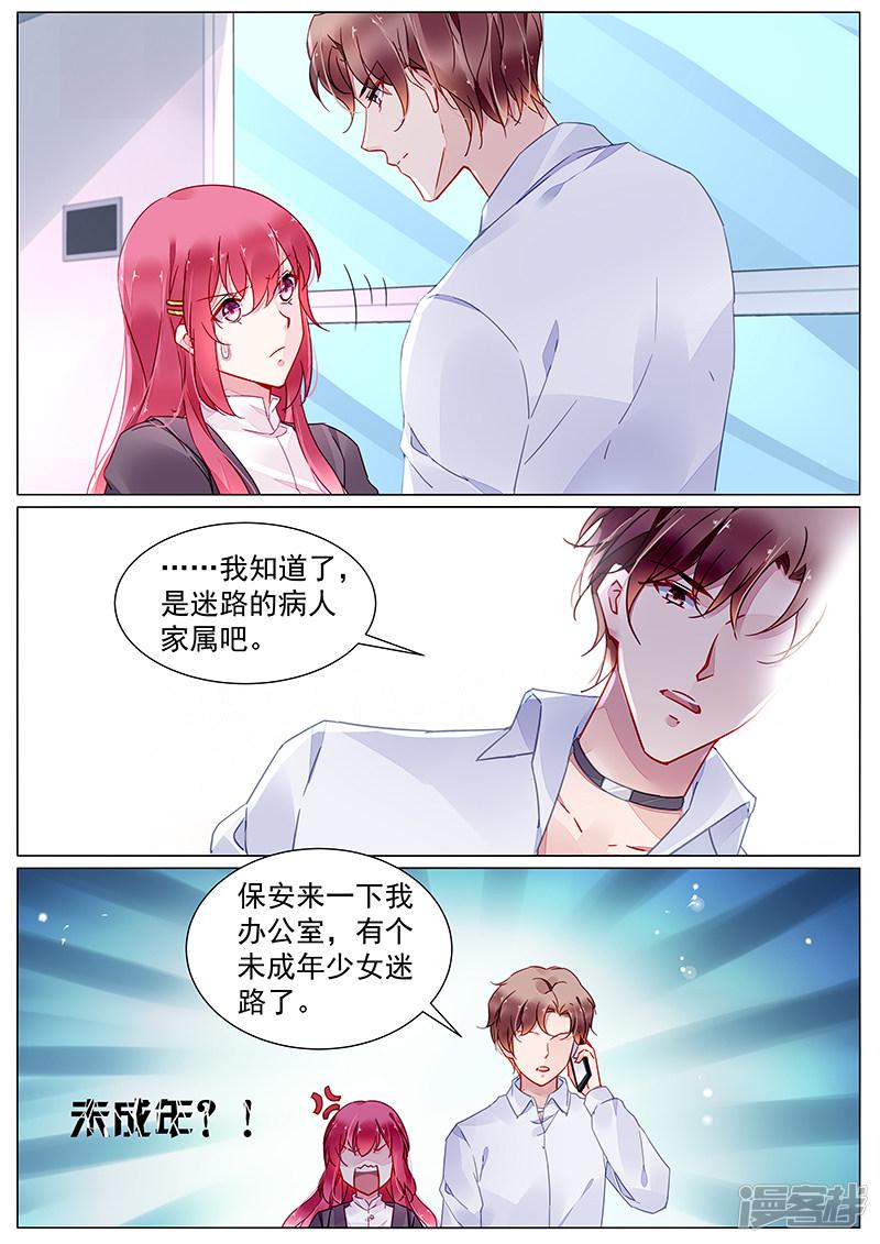 第2季11话-第284话