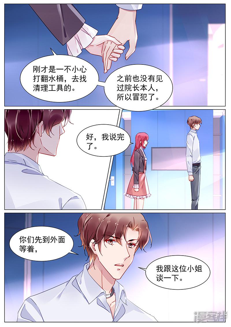 第2季11话-第284话