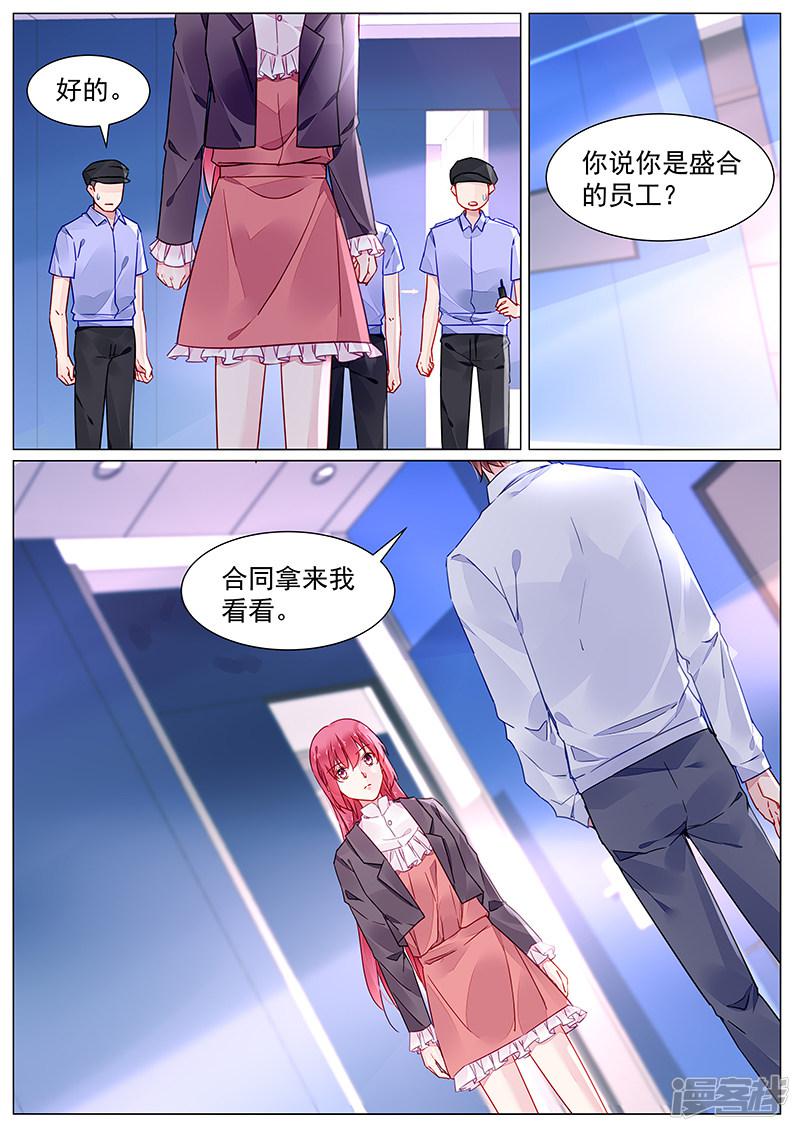 第2季11话-第284话