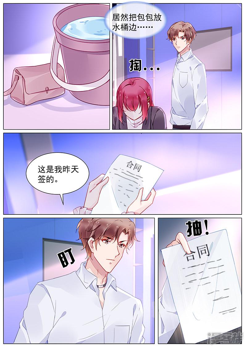 第2季11话-第284话