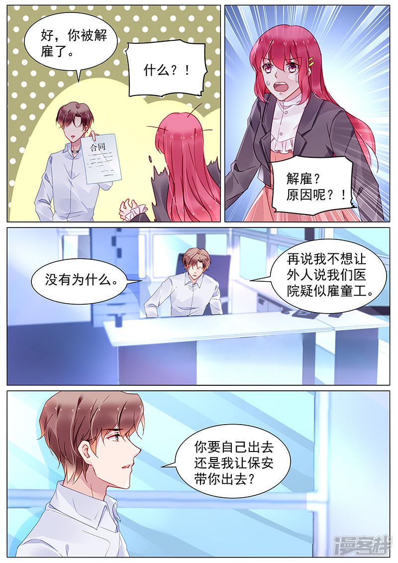 第2季11话-第284话