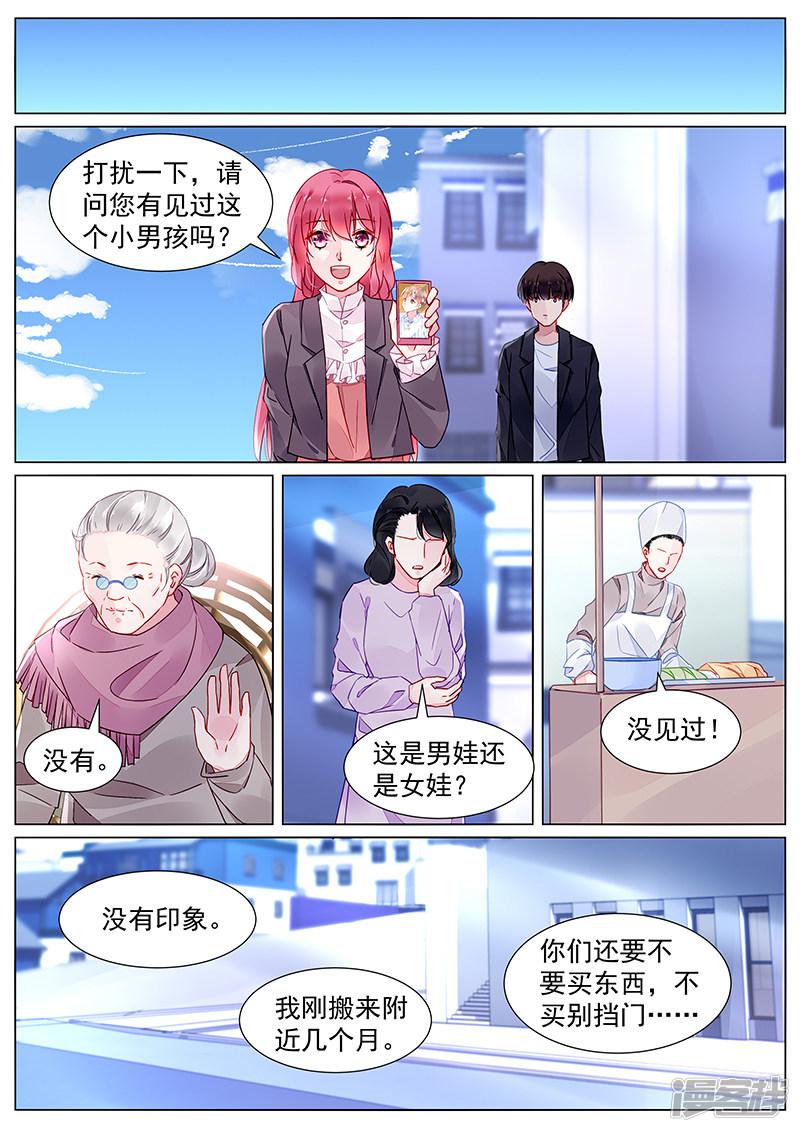 冷情殿下：捉弄小萌妻 - 第2季13話 - 2