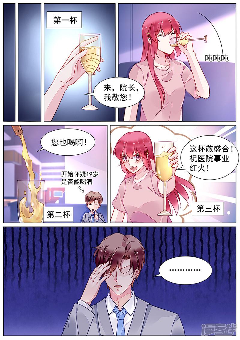 第2季15话-第288话