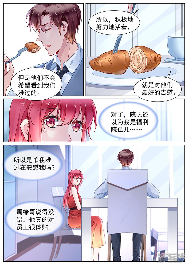 第2季17话-第290话