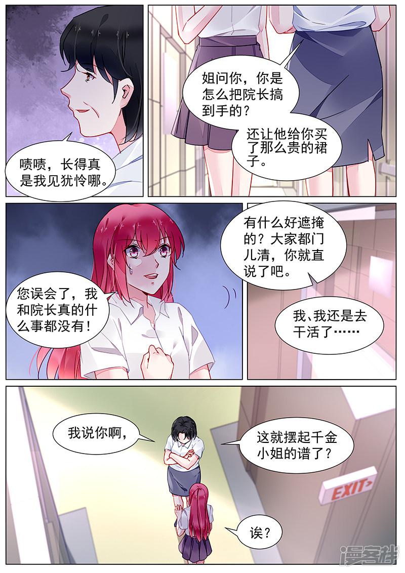 第2季19话-第292话