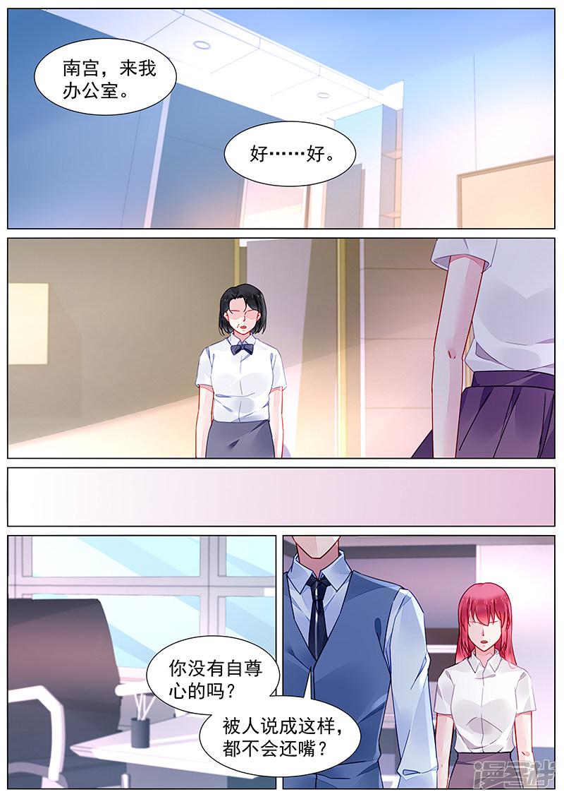 第2季19话-第292话