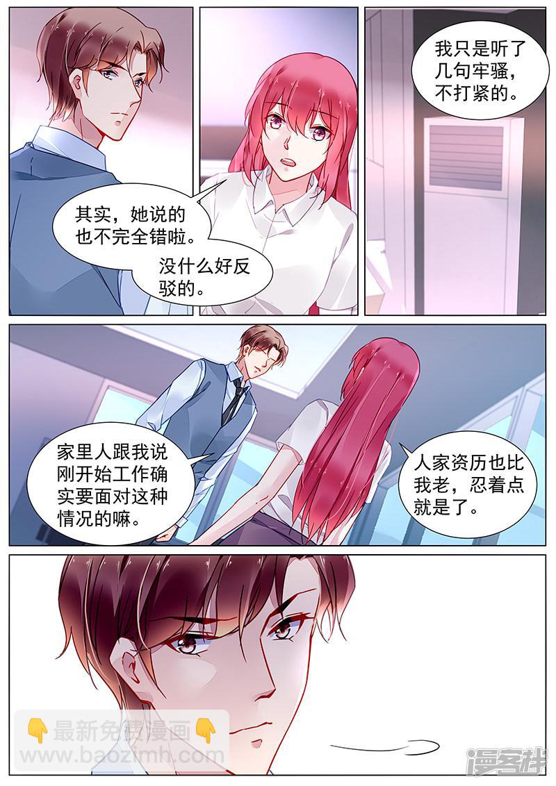 第2季19话-第292话