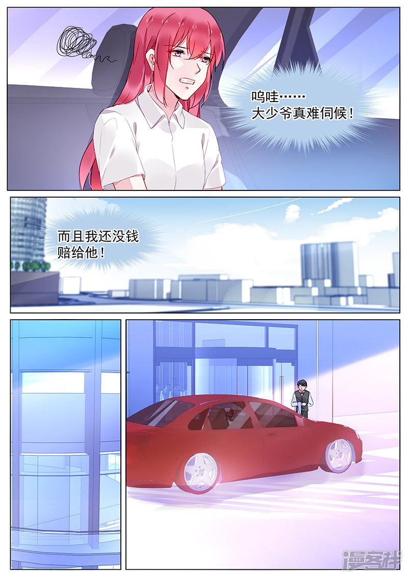 第2季21话-第294话