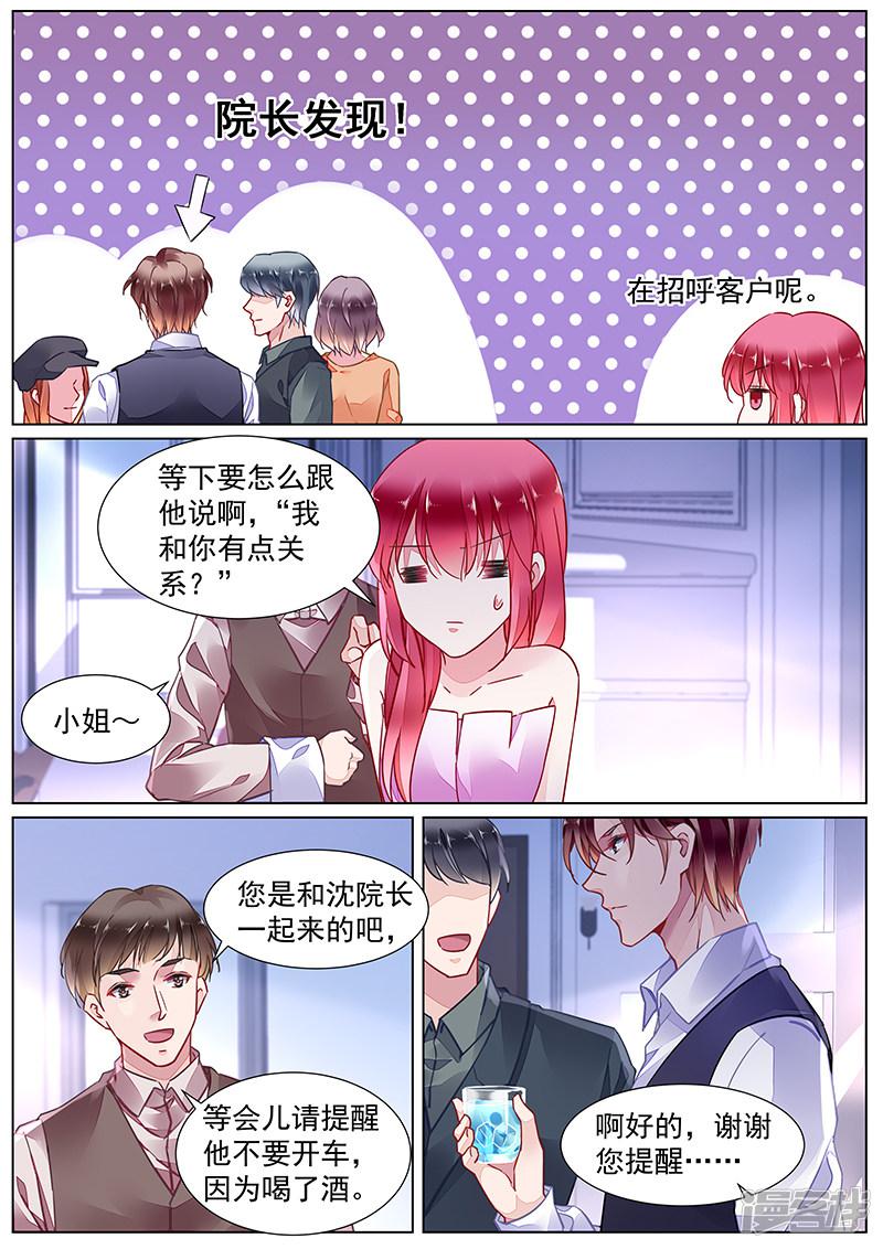 第2季23话-第296话