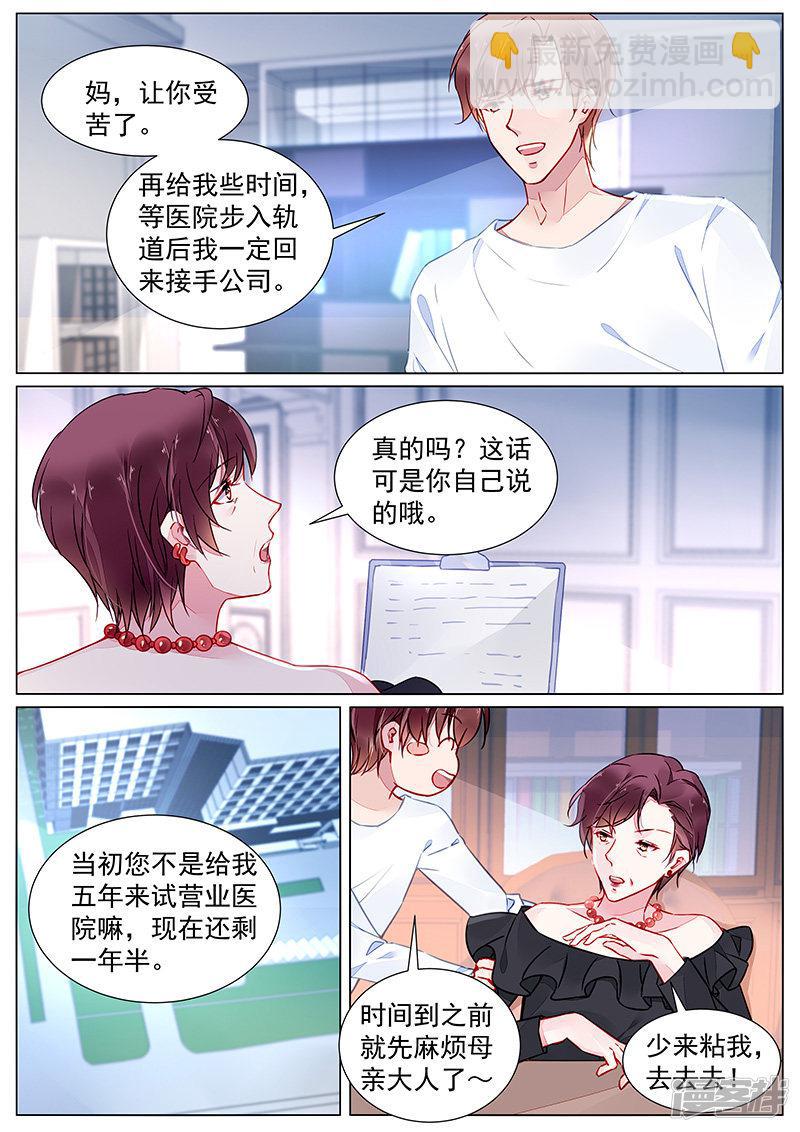 第2季25话-第298话