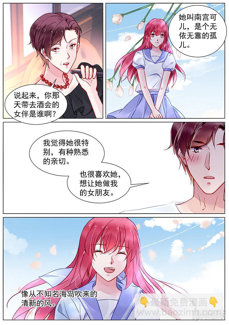 第2季25话-第298话