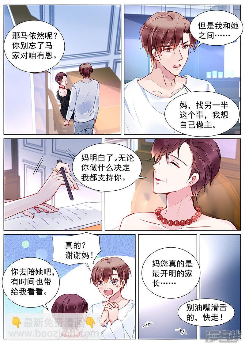 第2季25话-第298话