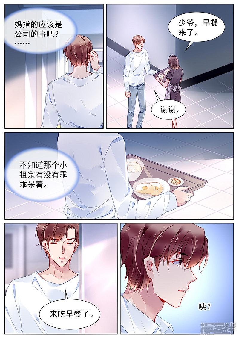 第2季25话-第298话