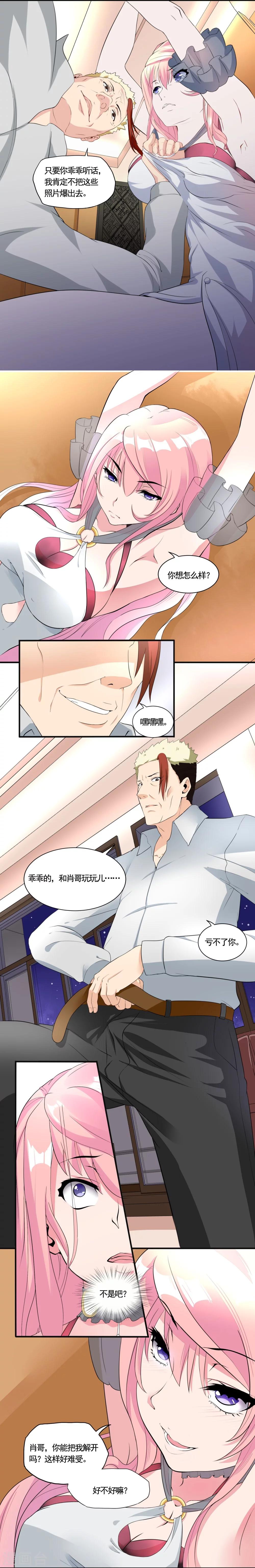 第2话 是谁卖了我-第2话