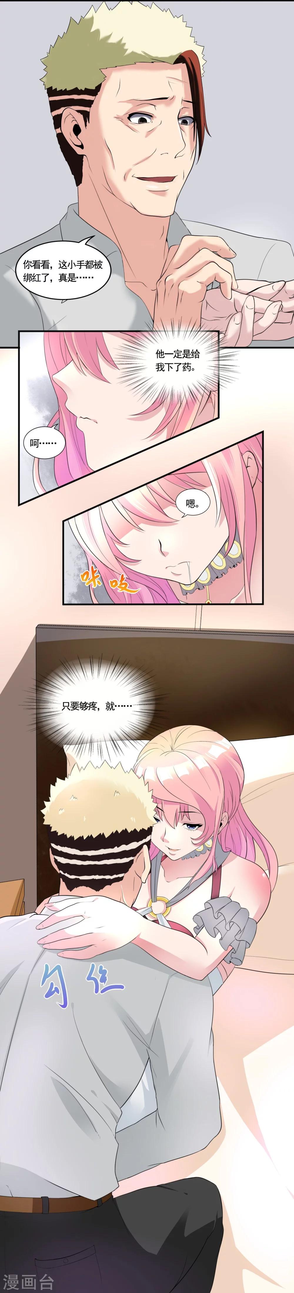 第2话 是谁卖了我-第2话