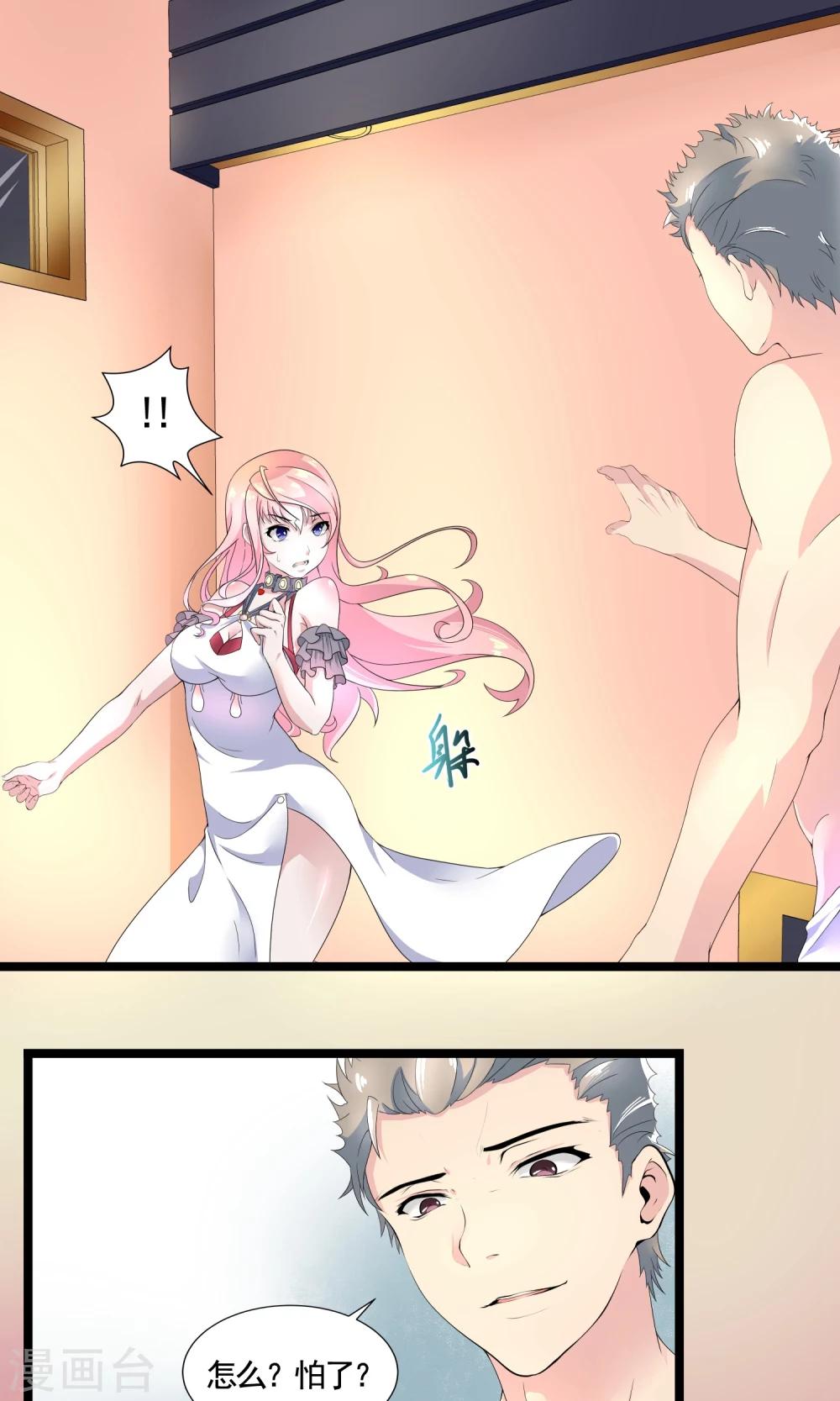 第12话 他以为他是谁啊？-第12话