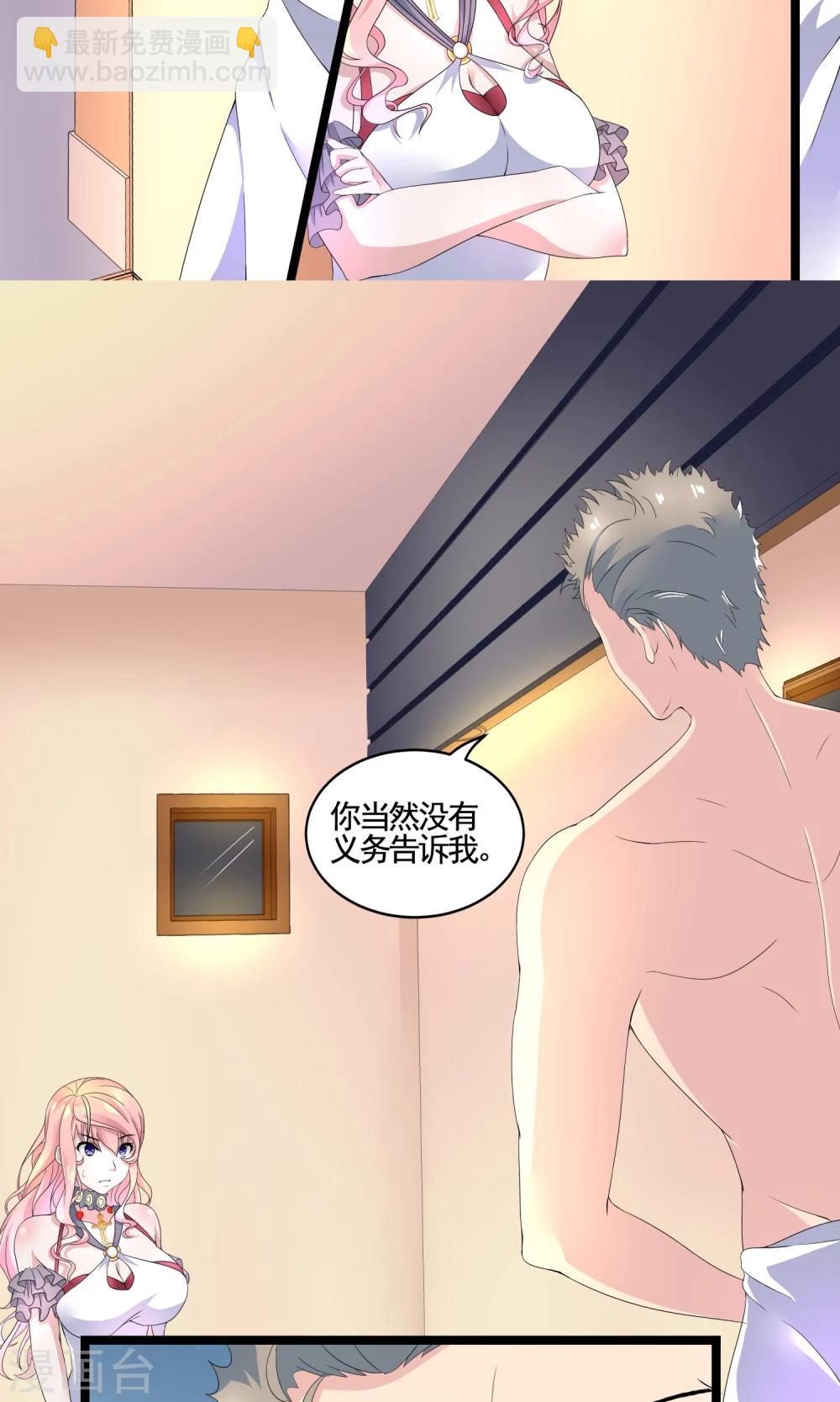 第12话 他以为他是谁啊？-第12话