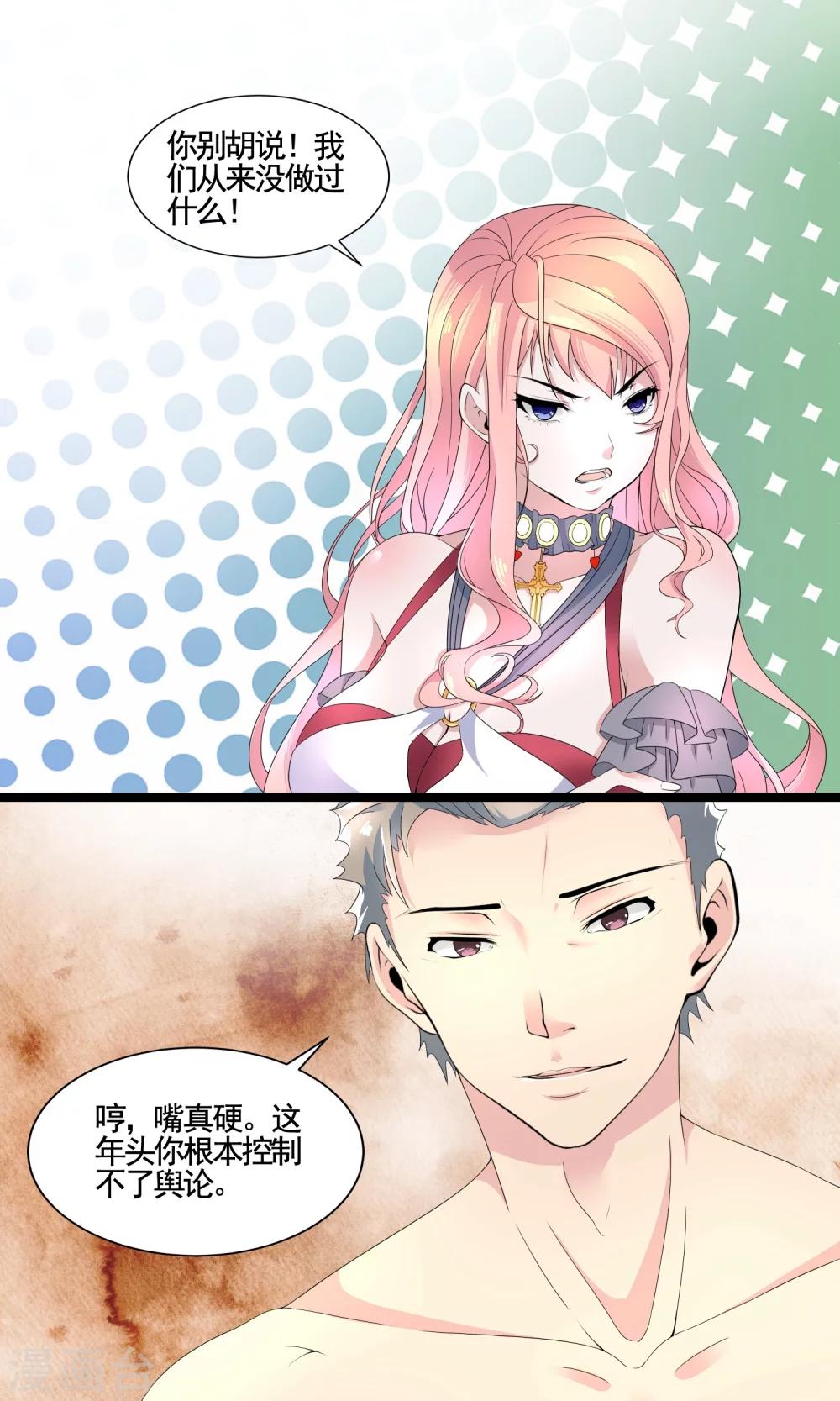 第12话 他以为他是谁啊？-第12话