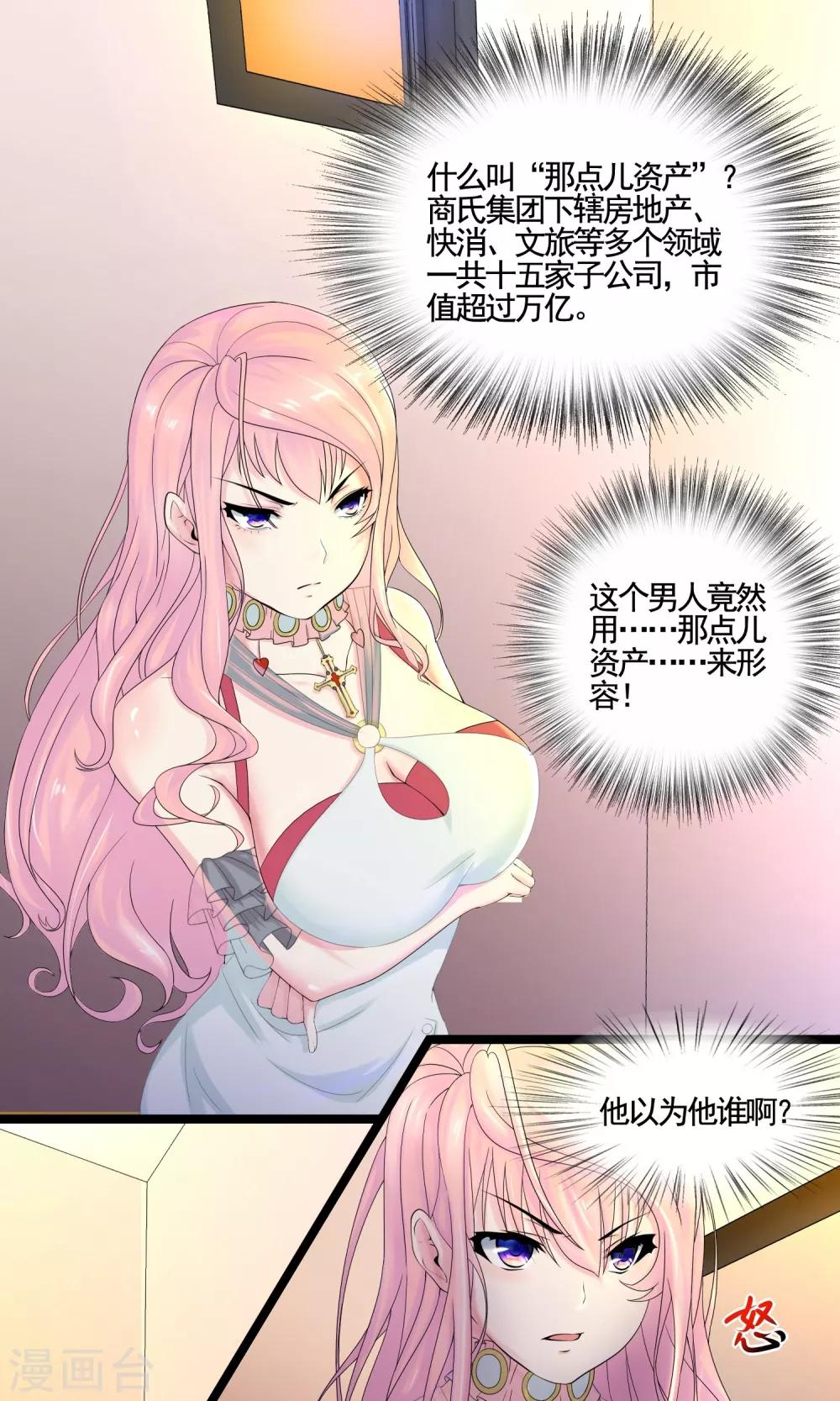 第12话 他以为他是谁啊？-第12话