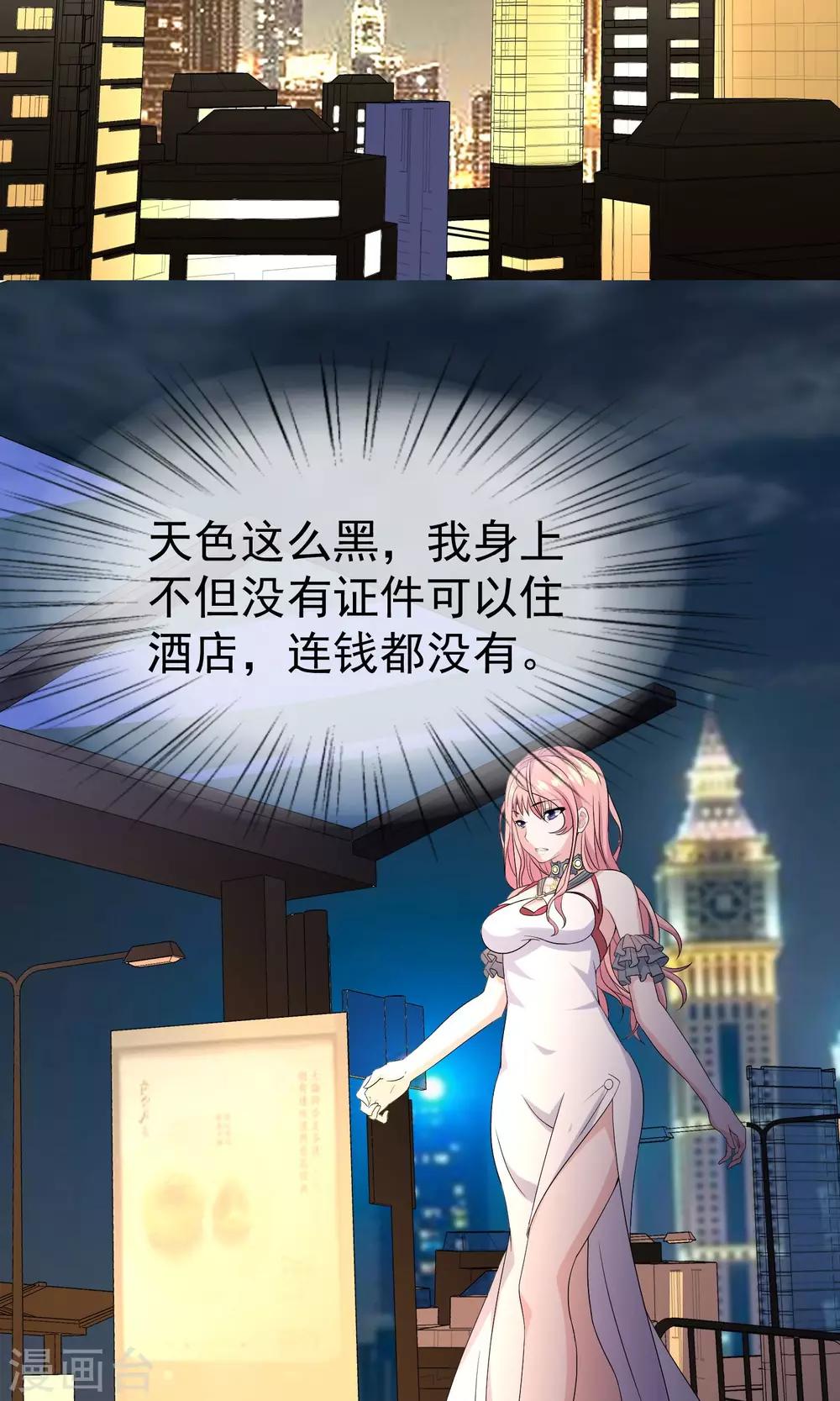 第14话 500块一晚，干不干-第14话