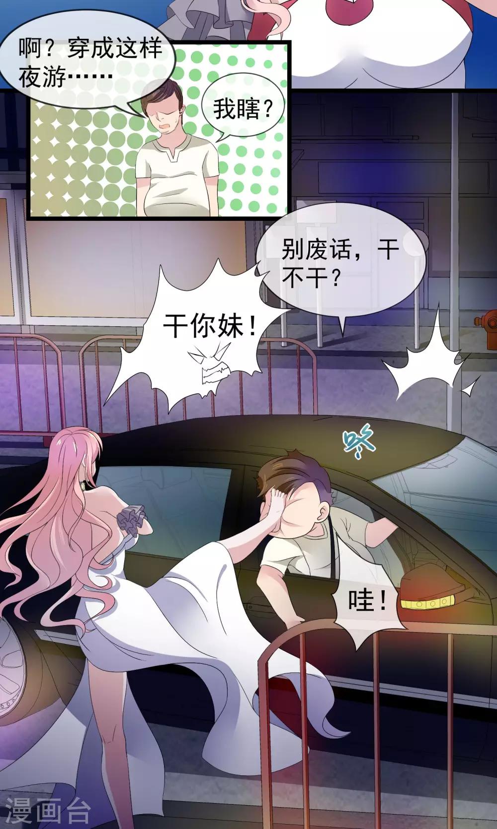 第14话 500块一晚，干不干-第14话