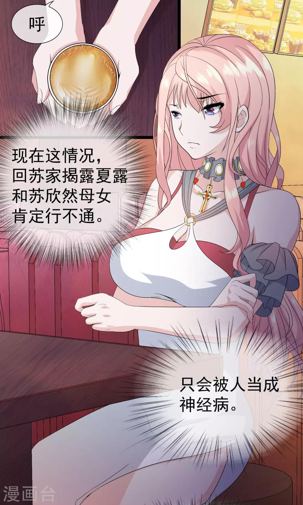 第14话 500块一晚，干不干-第14话