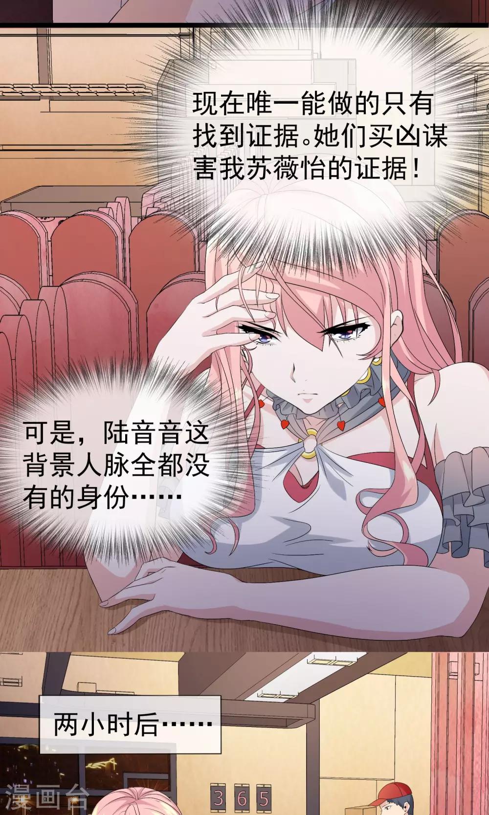 第14话 500块一晚，干不干-第14话