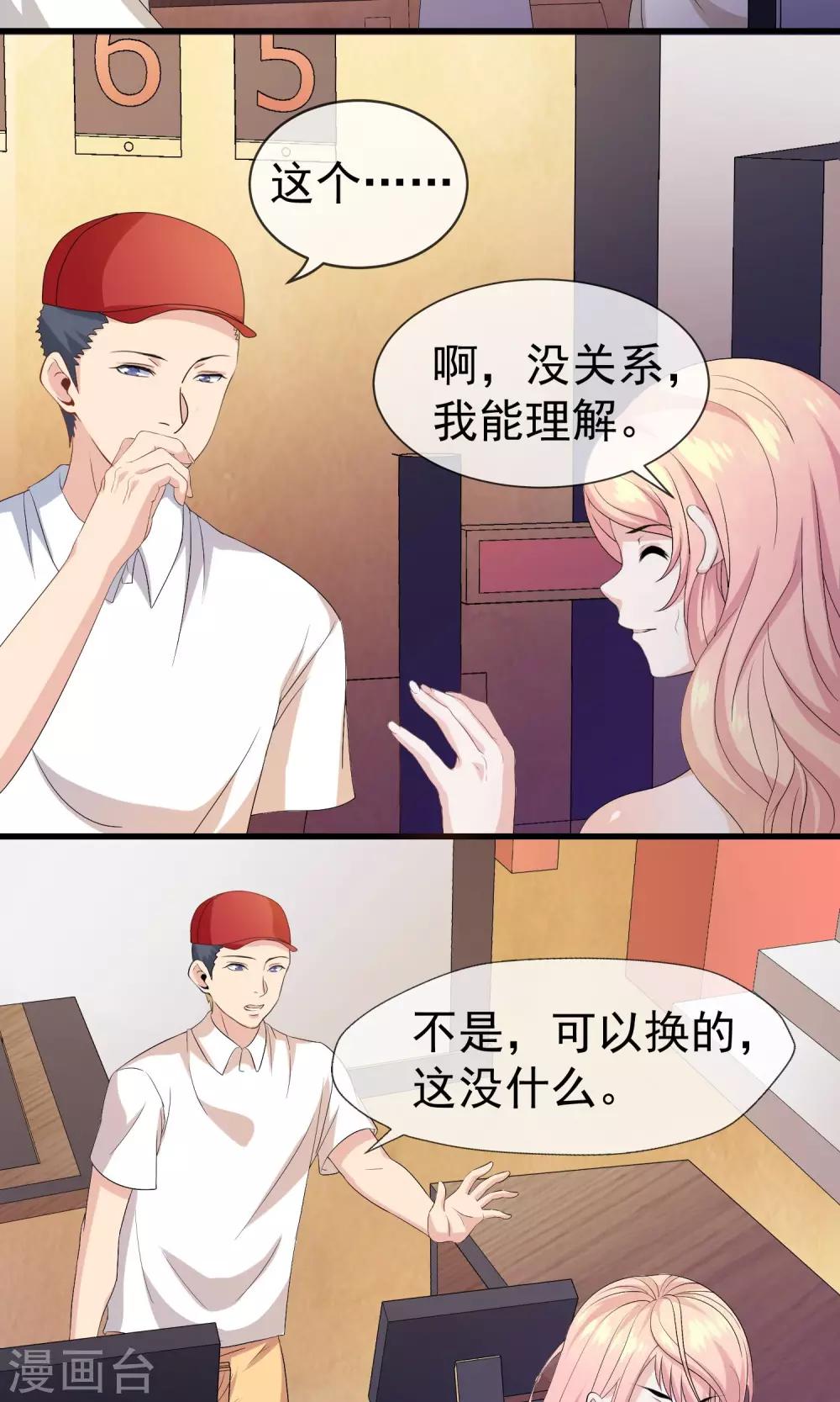 第14话 500块一晚，干不干-第14话