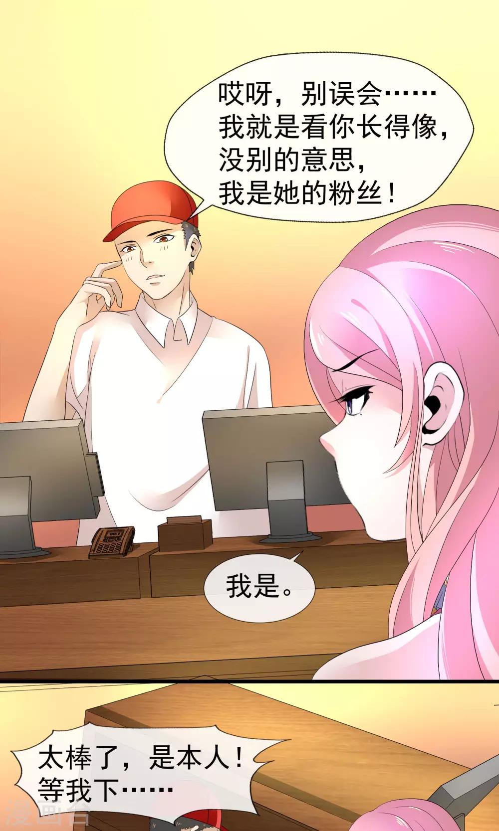 第14话 500块一晚，干不干-第14话