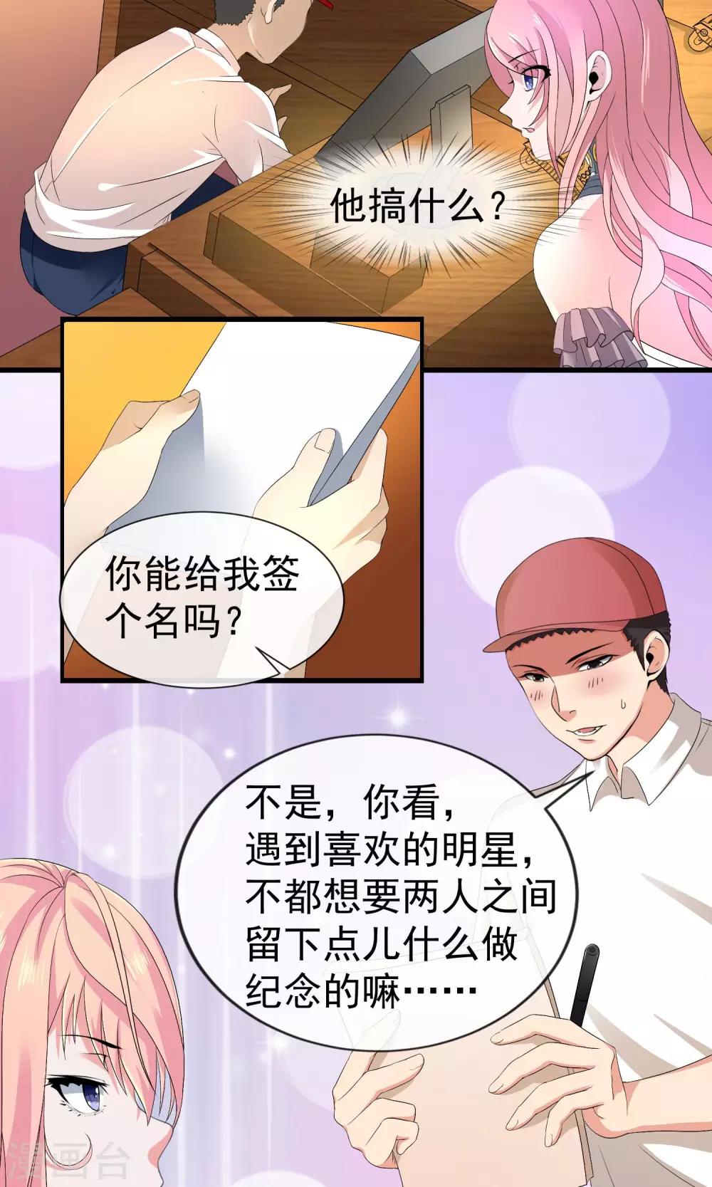 第14话 500块一晚，干不干-第14话