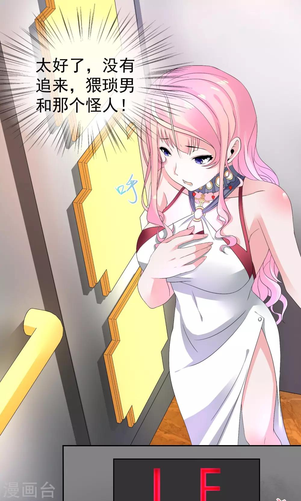 第14话 500块一晚，干不干-第14话