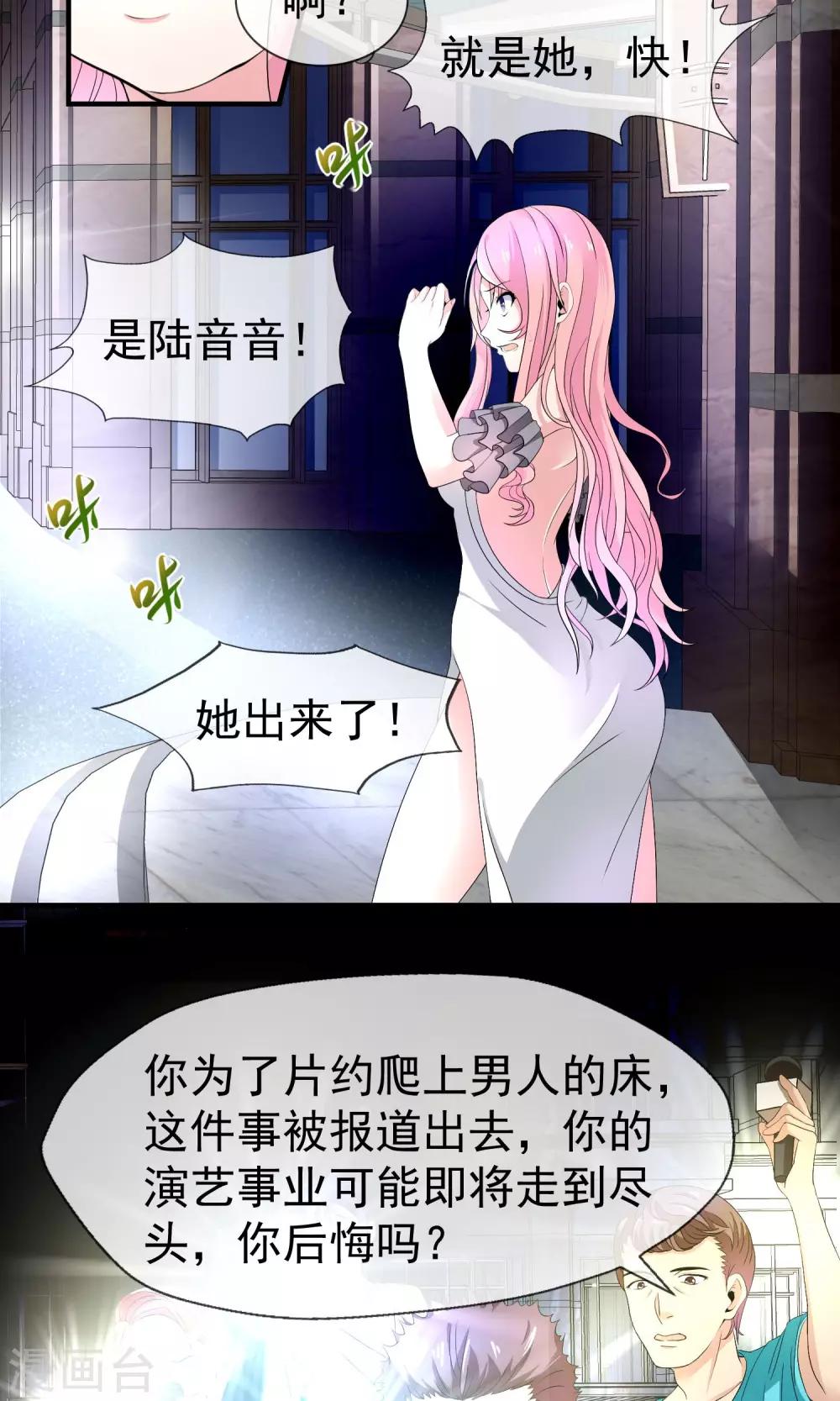 第14话 500块一晚，干不干-第14话