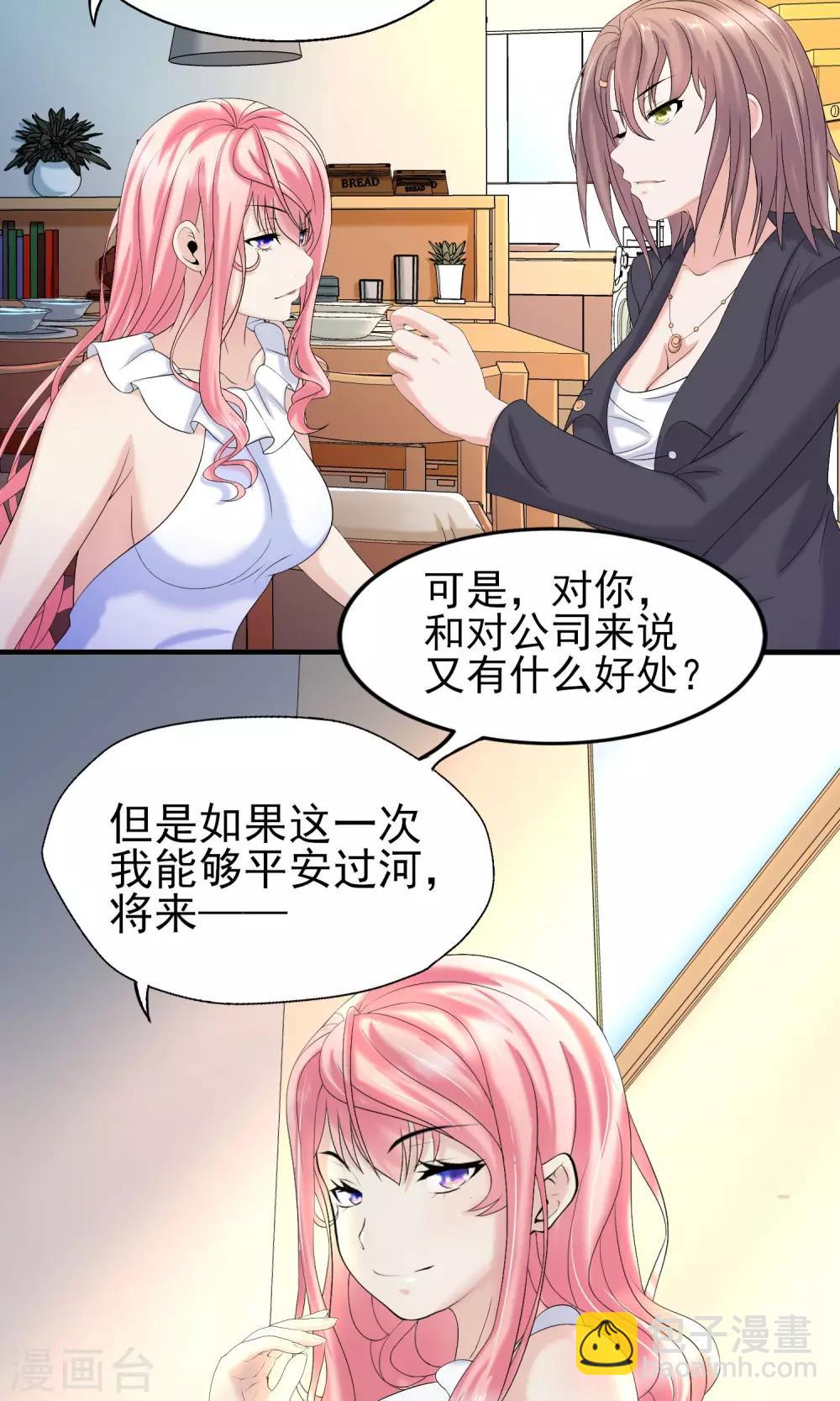 第16话 我是你的王牌-第16话