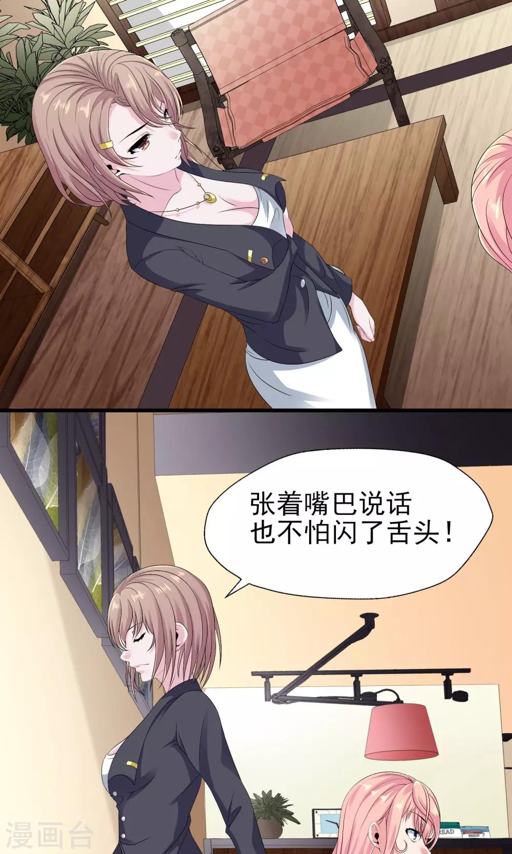 第16话 我是你的王牌-第16话